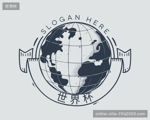 认识世界杯官网